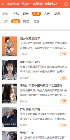 泰格文学手机版下载官网安装最新版本  v1.2图2