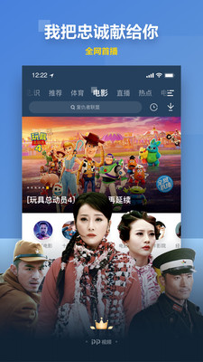 pp播放器2024  v8.5.9图2