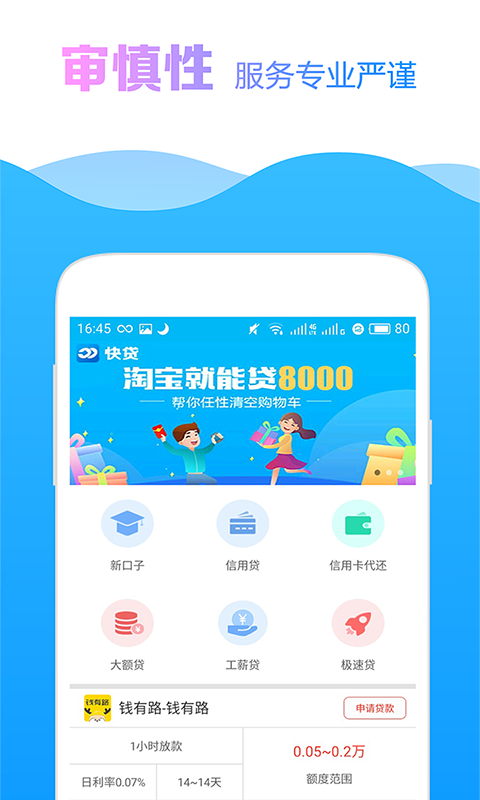 51返呗借款app下载  v1.0图3