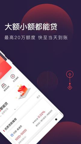 急钱贷app下载苹果版  v1.0图3