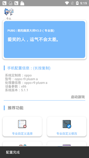 画质大师  v1.2.5图1