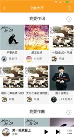 柴火音乐最新版下载安装苹果版  v1.1.6图3