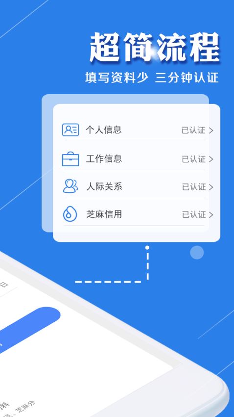 分信贷手机版  v2.5.6图1