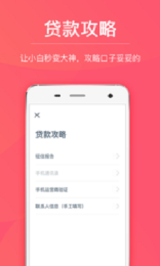 移动钱箱贷款安卓版  v1.1图1