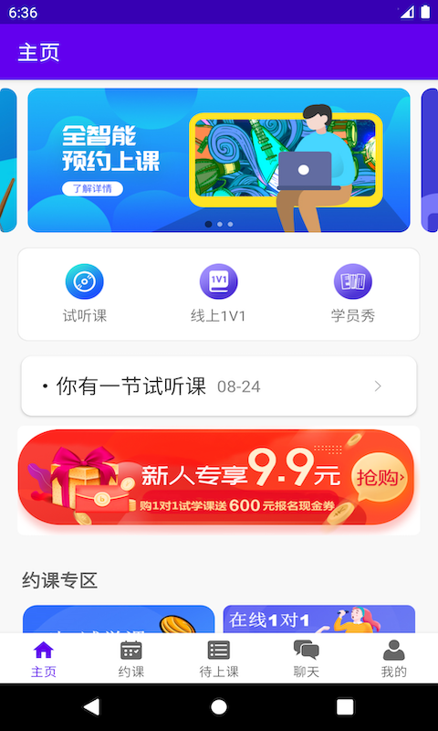 乐知海音乐安卓版下载官网