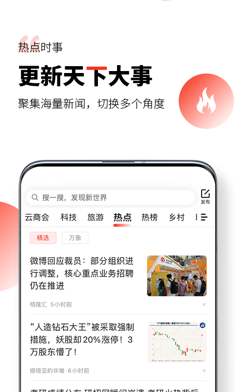 凯迪网客户端下载安装最新版官网苹果版  v6.20.0图1