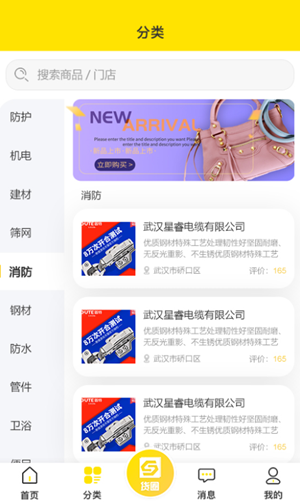 速易甬  v1.7.4图3