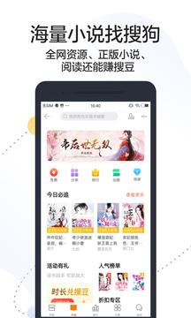 搜狗搜索  v7.2.0.2图4