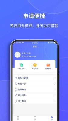 77分期贷款2024  v1.3.0图1