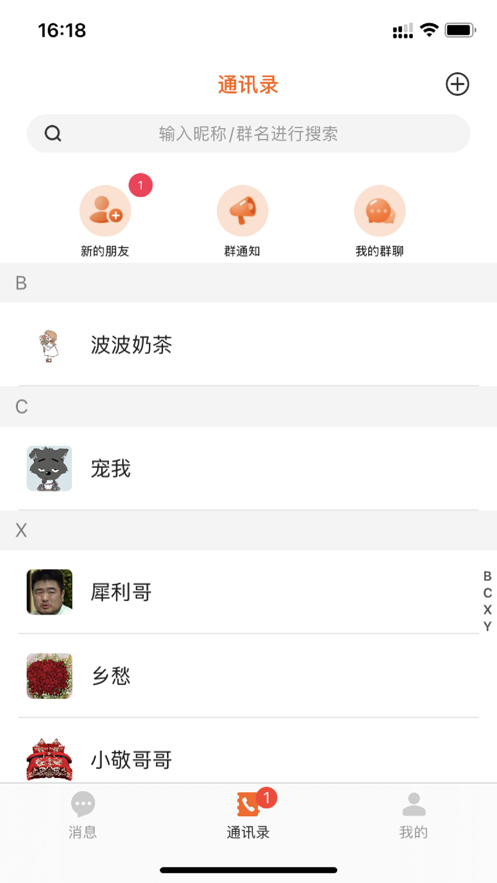 话唠官网  v1.0图1