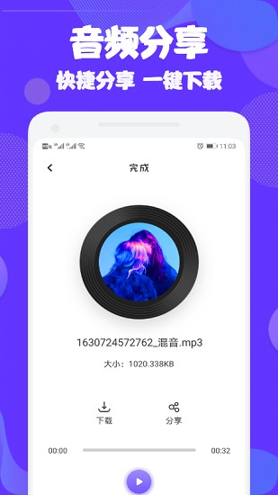 Audition音频剪辑下载  v1.2图1