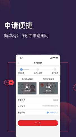 急钱贷平台下载  v1.0图2