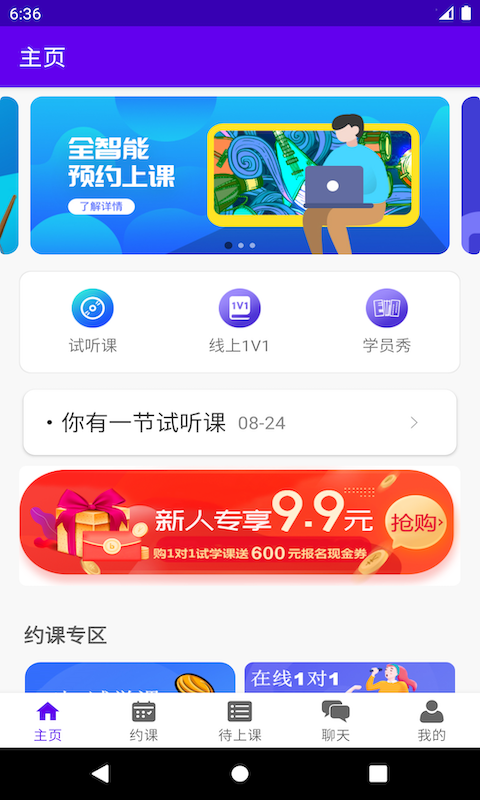 乐知海音乐手机版下载安装