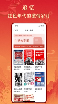 斜杠人生  v1.0.0图2