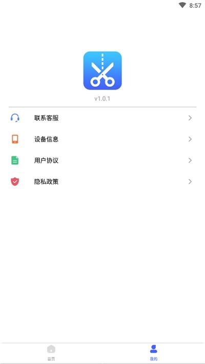 万能抠图神器  v1.0.1图1