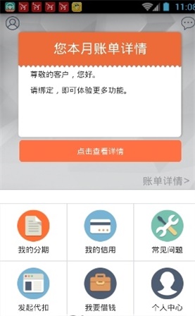 佰仟金融app下载手机版官网最新版本安装苹果  v1.0.5图1