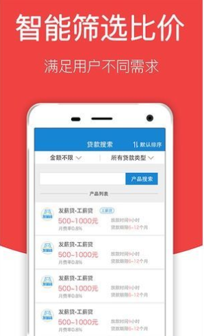 优资美贷安卓版下载官网app  v1.0.0图3