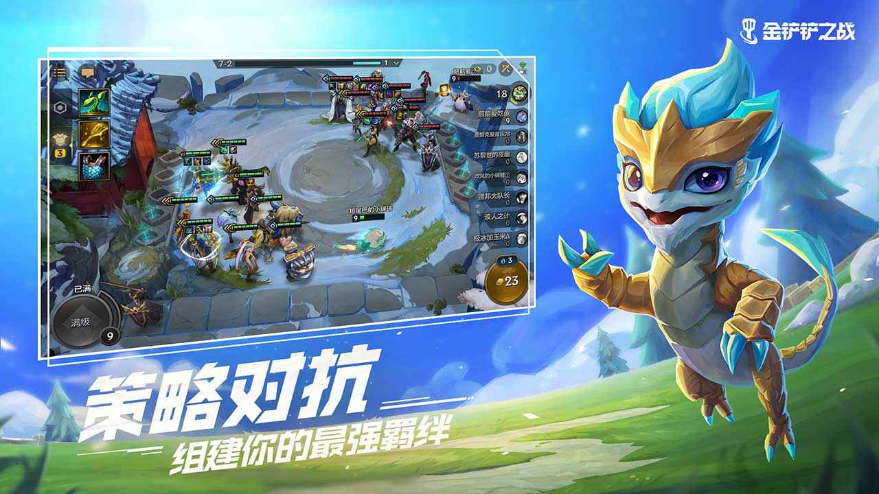 金铲铲之战美测服s8手游