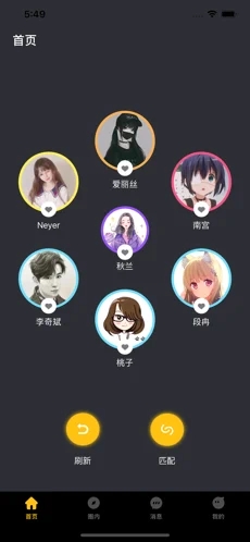蜜陌交友免费版下载安装