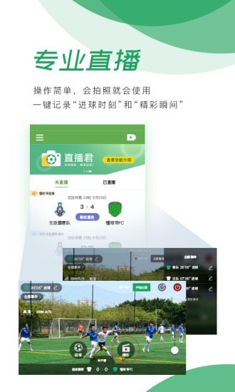 直播君app  v1.1.5图3