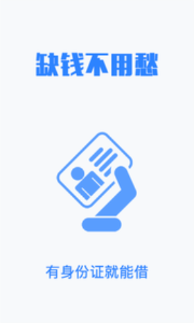 来财千金免费版下载安装  v1.0图1