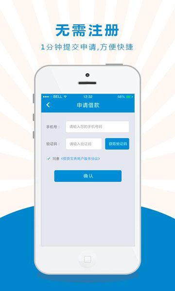 借贷宝典免费版app  v1.0图1