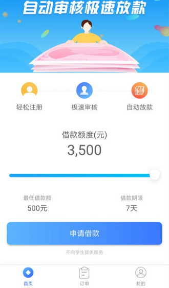 袋米乐2024  v1.0.0图1