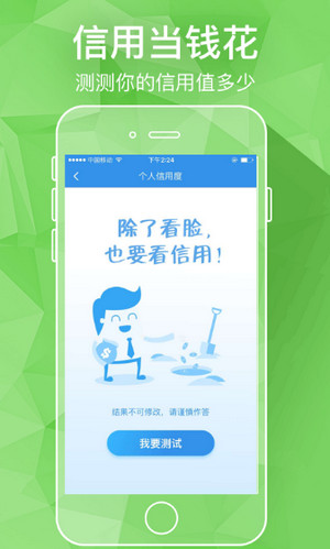 借钱管家app下载安装免费  v2.7.6图3