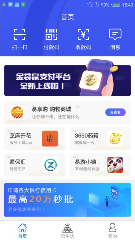 金贷鼠下载  v3.5.3图1