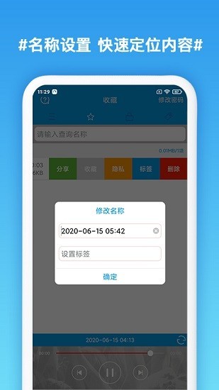 口袋录音专家免费版下载