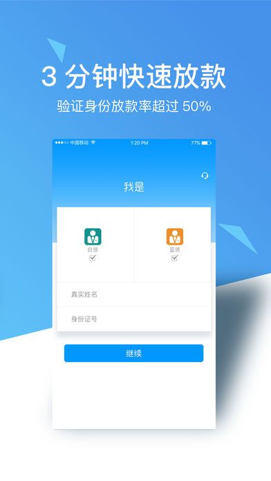 钱易分期贷款  v1.0图1