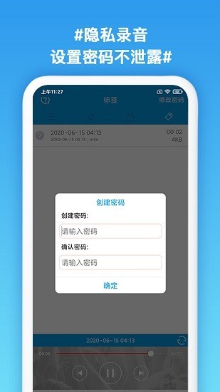 口袋录音专家免费版下载  v1.3图2