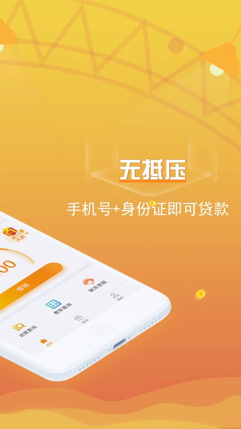 吉祥百卡最新版下载  v3.0图3