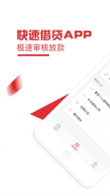 玖金白条手机版下载  v1.0图2