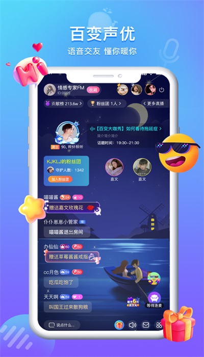 方岛语音最新版  v1.0图1