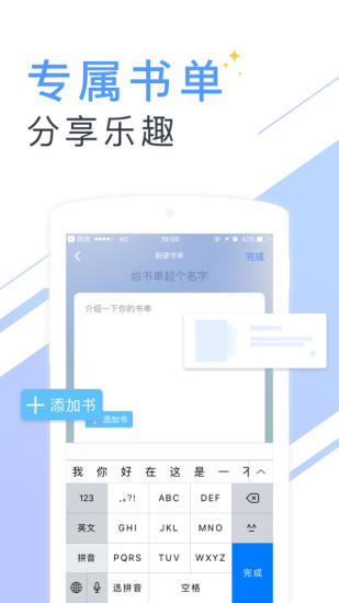 书香云集免费下载app  v5.43.4图3