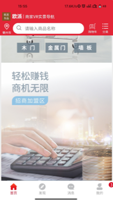 欧派有品2024  v1.0.0图1