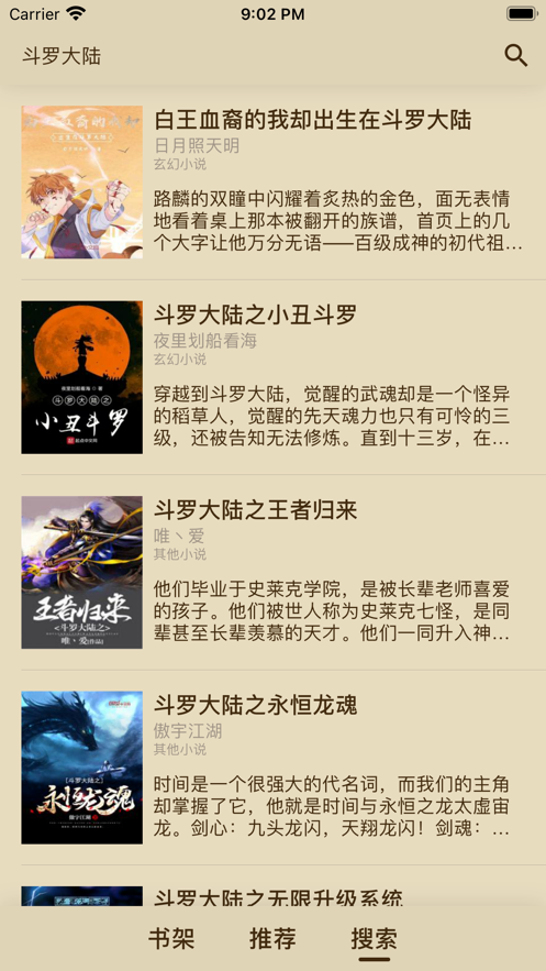 笔趣悦读最新版下载安装苹果版本  v1.0图1