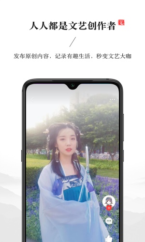 文艺中国安卓版