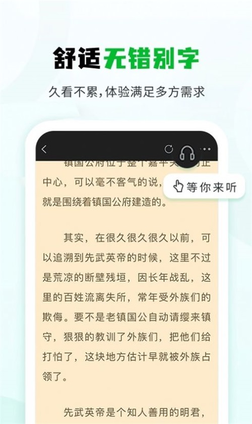 小书森APP免费下载安装  v1.2.0图1