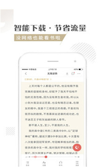 快追小说免费旧版本下载  v1.1.3图2