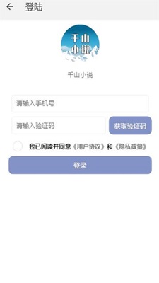 南字小说下载百度网盘  v1.0.3图3