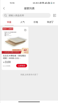 欧派有品2024