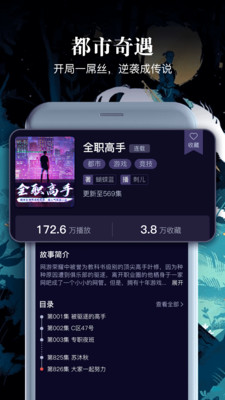 乌鸦听书app下载最新版苹果  v1.1.5图1