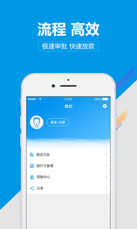 尚诚消费金融下载官网  v1.0图1