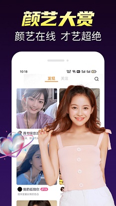 蜜情同城交友最新版  v1.0.3图1