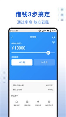 进口贷款  v1.0图1