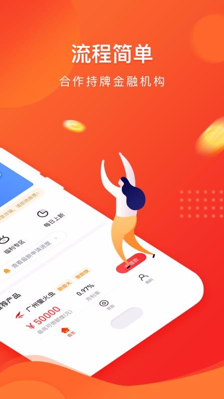 星星贷款手机版  v1.0.0图2