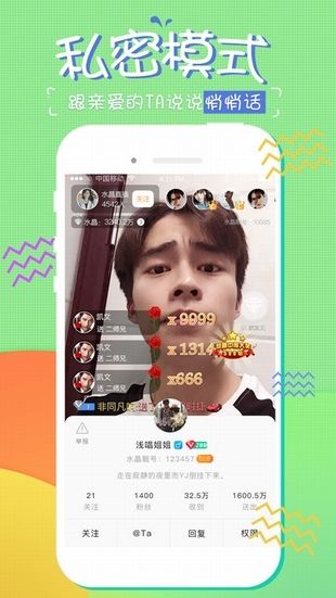 糖果直播安卓版本下载最新版安装  v1.0.3图3