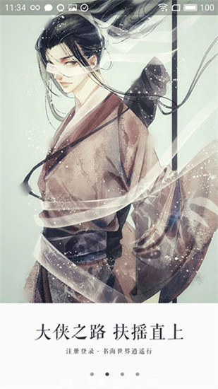 永久免费阅读器手机版